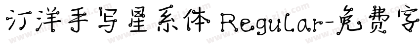 汀洋手写星系体 Regular字体转换